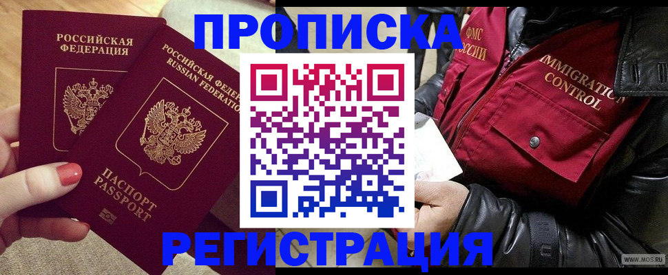 временная регистрация законно в Краснодаре