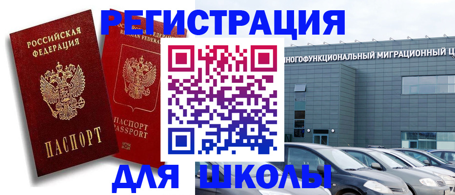 миграционный учет в Краснодаре