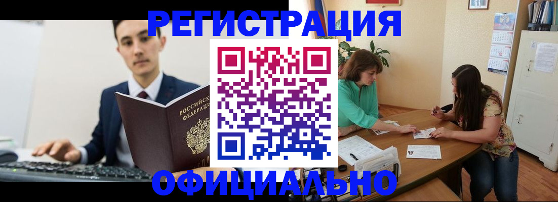 временная регистрация недорого в Краснодаре