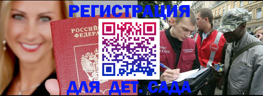 временная регистрация 2025 в Краснодаре
